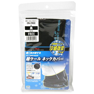 ���N�[���l�b�N�J�o�[ SK11 CN-FREE �����ŗ�p����⊴�R���v���b�V�����E�G�A�ł��B�⊴�l�b�N�J�o�[�B BFJ1038767