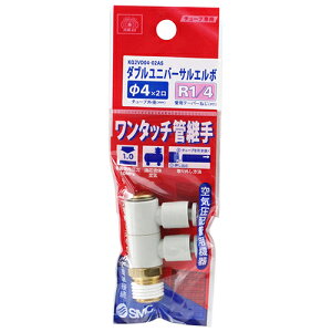 W�ǌp�� W���j�o�[�T��L SK11 KQ2VD04-02AS �������ނ����Őڑ��A�����^�b�`�������\�ł��B�G�A�z�Ǘp�`���[�u�ǌp����B BFJ1039044