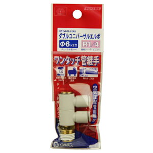 W�ǌp�� W���j�o�[�T��L SK11 KQ2VD06-02AS �������ނ����Őڑ��A�����^�b�`�������\�ł��B�G�A�z�Ǘp�`���[�u�ǌp����B BFJ1039046