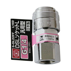 DSL\PbgL 2FF SK11 S-OL22FF L 160 GAzǂ^b`ŐڑłA]i啝ɏ^yʉA茳ڑ̕S啝Ɍył܂Bėp\PbgB BFJ1039250