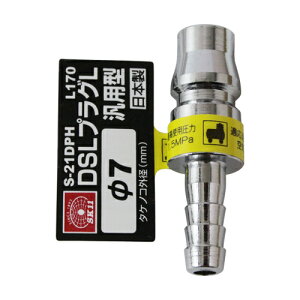 DSLvOL H7 SK11 S-21DPH L 170 GAzǂ^b`ŐڑłA]i啝ɏ^yʉA茳ڑ̕S啝Ɍył܂Bėp^vOB BFJ1039251