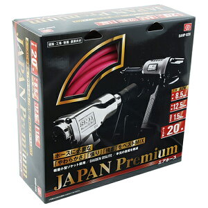 エアホースプレミアム 20M SK11 SAHP-820 ホースに必要な柔らかさ・張り・強さを兼ね備えた常圧エア用ホースです。常圧エア用ソケットプラグ付きエアホース。 BFJ1039333