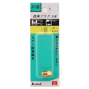 �l�p�v���O 1M SK11 AT-109 1/8 �G�A�[�z�Ǘp�l�p�v���O�ł��B�G�A�[�z�ǌp��(�l�p�v���O)�B BFJ1039400