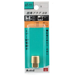 �l�p�v���O 3M SK11 AT-111 3/8 �G�A�[�z�Ǘp�l�p�v���O�ł��B�G�A�[�z�ǌp��(�l�p�v���O)�B BFJ1039402