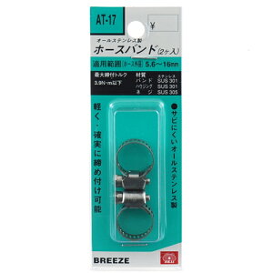 �X�e���z�[�X�o���h ��2�� SK11 AT-17 ���тɋ����I�[���X�e�����X���z�[�X�o���h�ł��B�z�[�X�̒��ߕt���B BFJ1039438