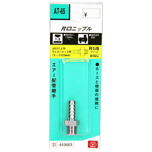 �z�[�X�j�b�v�� H7×1M SK11 AT-65 �G�A�[�z�Ǘp�̕Ќ��j�b�v���ł��B�G�A�[�z�ǌp��(�Ќ��j�b�v��)�B BFJ1039475