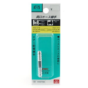 �z�[�X�p�� H7 SK11 AT-75 �G�A�[�z�Ǘp�z�[�X�p��ł��B�G�A�[�z�ǌp��(�����z�[�X�p��)�B BFJ1039479