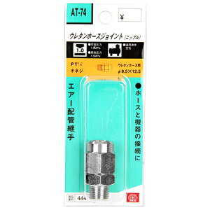 �E���^���z�[�X�W���C���g2M SK11 AT-74 8.5X12.5 �G�A�[�z�Ǘp�̃z�[�X�W���C���g�ł��B�G�A�[�z�ǌp��(�E���^���z�[�X�W���C���g)�B BFJ1039487