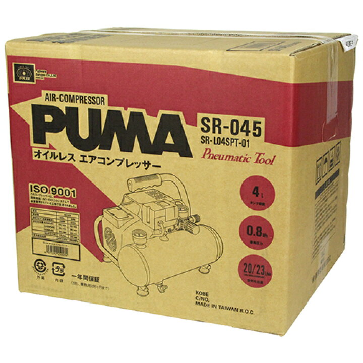 楽天市場】エアコンプレッサSR-045 SK11 SR-L04SPT-01 小型軽量で 