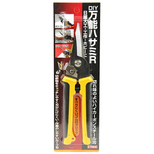 DIY万能はさみR E-Value 様々な素材を強力にカットします。ブリキ・アルミ・エンビ・プラスチック・布・紙・ビニール・金網・針金等の切断。 BFJ1040129