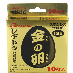 ���̗� 10������ ���a�g�� 125X1.3X22MM ���ʕ⋭�ɂ�萫�\�ƈ��S�����ˍ��킹�����i�ł��B�X�e�����X�E��ʍ|�ނ̐ؒf�B BFJ1025932