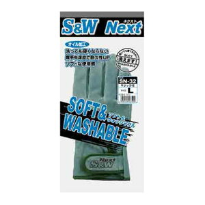 オイルS&Wネクスト FGC SN-32 L 洗っても硬くならないオイル加工皮手袋です。土木・建築などのハード作業。 BFJ1027115