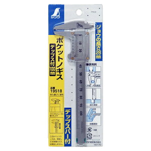 yHCeA JÒz|PbgmMX 100mm V 19518 ^^CṽmMXŌgтɕ֗łBOaAaA[AipmMXB BFJ1028549