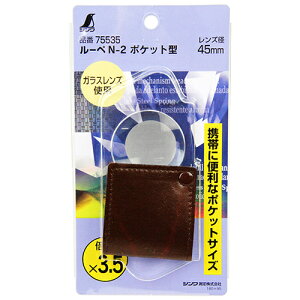 y9ۏؕtz[yN-2 3.5{ V 75535 45mm gтɕ֗ȃP[XtŃ|PbgTCYłBVAׂ̍鎞p[yB BFJ1028838