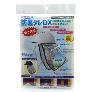 h^DX TOYO NO.79DX wbgɊȒPł܂BwbgE싅XpB BFJ1029193