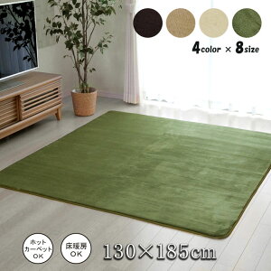 yԌ P2{zO J[ybg 1.5 n tl tACY x[W  130×185cm zbgJ[ybgΉ O イ }bg  J[ybg  Vv  XO