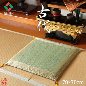yԌ P2{z{ Ozc 70×70cm |D O Ñ Ygp RۖhL mz zc  i ϋv cp ԗp 䕧O ~ @ 蕨 ~q I
