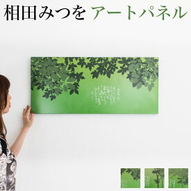楽天市場 アートパネル 緑の通販