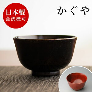 お椀 おしゃれ ご飯茶碗の人気商品 通販 価格比較 価格 Com お椀 おしゃれ ご飯茶碗の人気商品 通販 価格比較 価格 Com