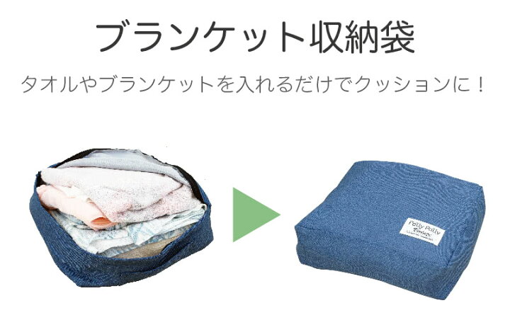 楽天市場】タオルやブランケットがクッションになる収納袋 タオル収納袋 クッション 枕 収納 収納ケース 収納袋 ブランケット収納 押入れ収納 布 整理整頓 収納ボックス 収納ケース 収納box 衣類整理袋 収納商品 プフ : インテリア雑貨 サンゴスタイル 楽天市場】タオルやブランケットがクッションになる収納袋 タオル収納袋 クッション 枕 収納 収納ケース 収納袋 ブランケット収納 押入れ収納 布 整理整頓 収納ボックス 収納ケース 収納box 衣類整理袋 収納商品 プフ : インテリア雑貨 サンゴスタイル