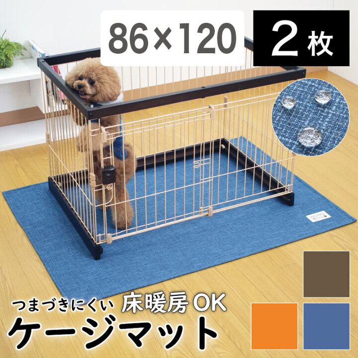 楽天市場】【6ヶ月保証付】【2枚セット】ペット用 ケージの下に敷く 