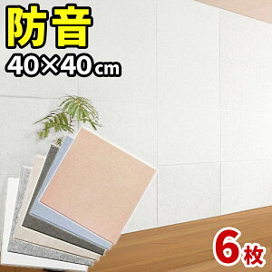 �ő�3000�~OFF�N�[�|���z�z�� 05/17(��)00:00�` �f�M�p�l�� �����p�l�� 40cm x40cm 45�x�J�b�g�^�C�v 6���Z�b�g YouTuber DIY�z���p�l�� �����x�t�F���g�� �h�� ���݃}���V�����ł�����ǂɓ\�邾�� �f�M