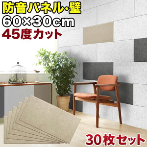 �ő�3000�~OFF�N�[�|���z�z�� 05/17(��)00:00�` �h���p�l�� �z���p�l�� 60cm x30cm 45�x�J�b�g�^�C�v 30���Z�b�g YouTuber DIY�z���p�l�� �����x�t�F���g�� �h�� ���݃}���V�����ł�����ǂɓ\�邾�� �f