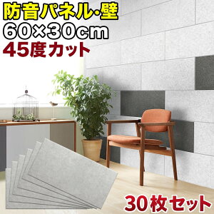 �h���p�l�� �z���p�l�� 60cm x30cm 45�x�J�b�g�^�C�v 30���Z�b�g YouTuber DIY�z���p�l�� �����x�t�F���g�� �h�� ���݃}���V�����ł�����ǂɓ\�邾�� �f�M��