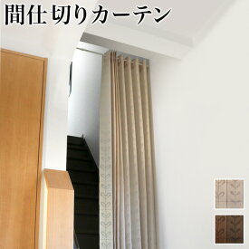 楽天市場 玄関 断熱 カーテンの通販