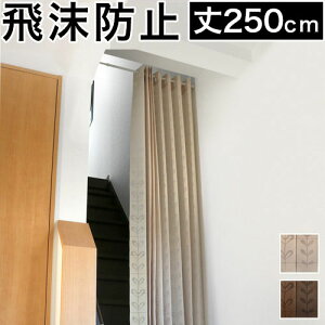 J[e 򖗖h~ 150 250cm ܂肽 fM p^p^ ܂肽 J[e ې OK GR ȃGl ߓd   y y p[e[V ۉ AR[fBIJ[e 