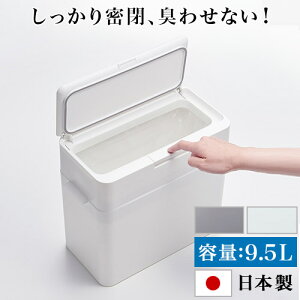 ゴミ箱 キッチン用 ごみ箱 生ごみの人気商品 通販 価格比較 価格 Com