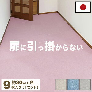 zJ[ybg F(낢) 29.5cm×9 `FA[}bg ֎q 30cm wK֎q `FA h~ LYh~ t[Op 􂦂 J[ybg h Zbg z ^CJ[ybg n _Cj