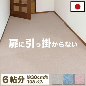 yԌ P2{z~߃J[ybg 108 29.5cmy悠z 30cm t[Op 􂦂 J[ybg h Zbg z ^CJ[ybg O n ybg lC ؂ ^CJ[y