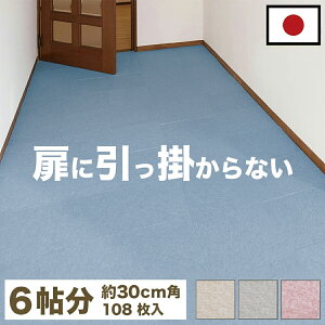 ~߃J[ybg 108 29.5cmy悠z 30cm t[Op 􂦂 J[ybg h Zbg z ^CJ[ybg O n ybg lC ؂ ^CJ[ybg ^C}bg 