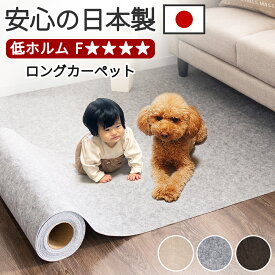 【マラソン限定 ポイント2倍】【日本製 動画あり】滑り止めカーペット 幅60cm 徳用 6m ロングカーペット ロールカーペット 約600cm 洗えるカーペット 防音 ラグ 無地 ペット 置くだけで吸着マット 廊下マット キッチンマット 玄関マット