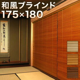 楽天市場 モダン すだれ カーテン ブラインド インテリア 寝具 収納の通販 楽天市場 モダン すだれ カーテン ブラインド インテリア 寝具 収納の通販