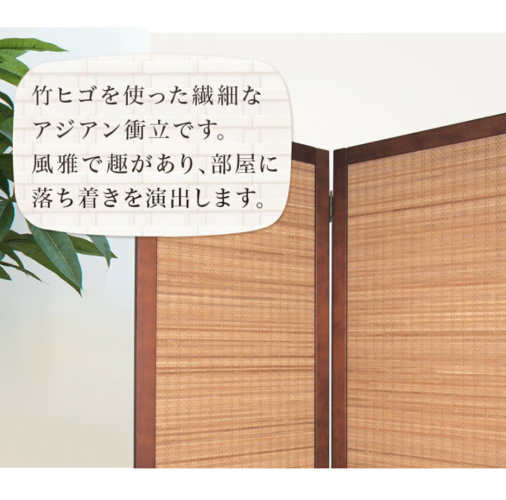 木製シンプルデザイン簾調衝立 茶竹のれん調衝立 枯茶色仕上げフレーム 
