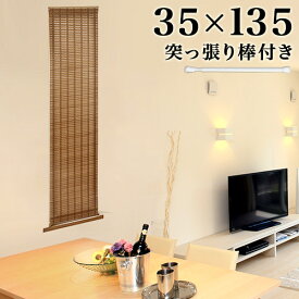 楽天市場 小窓用 すだれの通販