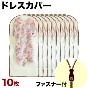 ドレス 収納 ケースの人気商品 通販 価格比較 価格 Com