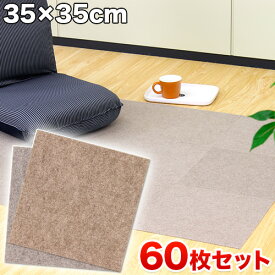 楽天市場 滑り止めカーペット フローリング用の通販