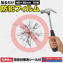 楽天市場 窓まわり防犯用品 人気ランキング1位 売れ筋商品