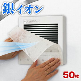 楽天市場 フィルター 換気口の通販