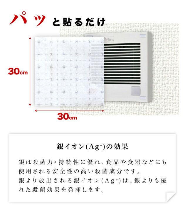 楽天市場 換気扇 フィルター 角型 50枚 セット 銀イオンフィルター お風呂 トイレ 用 銀イオン 換気扇フィルター 角型換気扇フィルター 送料無料 簡単 ダクトフィルター 汚れ 掃除 浴室 排気口 換気口 ホコリ 通気口 ホコリとりフィルター Agイオン 銀 Ag Ag 楽天市場 換気扇 フィルター 角型 50枚 セット 銀イオンフィルター お風呂 トイレ 用 銀イオン 換気扇フィルター 角型換気扇フィルター 送料無料 簡単 ダクトフィルター 汚れ 掃除 浴室 排気口 換気口 ホコリ 通気口 ホコリとりフィルター Agイオン 銀 Ag Ag