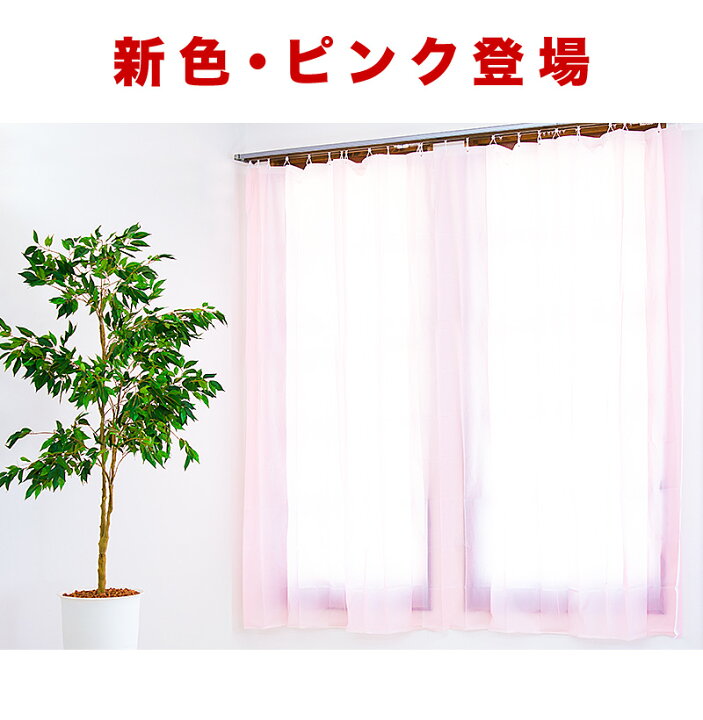 楽天市場 カーテン ビニール ロング 高さ250 幅180 シャワーカーテン 切って使える ビニールカーテン ハイサッシ 防寒 断熱 冷気 遮断 外気 暖房 冷房 冷暖房効率 エアコン効率 半透明 ホワイト 白 ピンク 長さ250 切れる カット 間仕切り 目隠し 脱衣所 バスルーム 節電 楽天市場 カーテン ビニール ロング 高さ250 幅180 シャワーカーテン 切って使える ビニールカーテン ハイサッシ 防寒 断熱 冷気 遮断 外気 暖房 冷房 冷暖房効率 エアコン効率 半透明 ホワイト 白 ピンク 長さ250 切れる カット 間仕切り 目隠し 脱衣所 バスルーム 節電