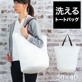 500円OFFクーポン配布中 03/29(日)00:00〜 洗える トートバッグ メッシュバッグ 透けバッグ トートバッグ ランドリーバッグ チャック 洗濯ネット ランドリーネット 白 ホワイト 黒 ブラック モノトーン メッシュ ファスナー付き 鞄 袋 手さげ袋