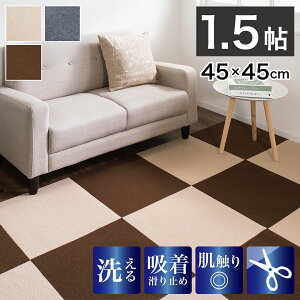 y6ۏؕtzz^CJ[ybgy悠z 12 45×45 1.5 􂦂 唻 h ^CJ[ybg 45cm t[O}bg ~߃}bg  L ybgp qp N S 