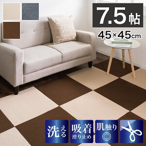 y6ۏؕtzz^CJ[ybgy悠z 60 45×45 7.5 􂦂 唻 h 45cm t[O}bg ~߃}bg  L ybgp qp N S S  h 