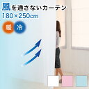 寒さ対策 間仕切り カーテン ビニール 丈250 幅180 冷気遮断 あったか ロング 風を通さない 隙間風対策 暖房 暖かい …