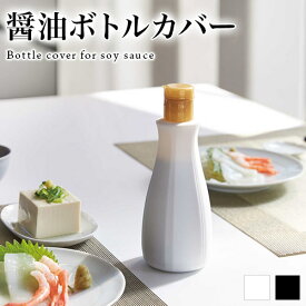 楽天市場 醤油ボトルカバーの通販 楽天市場 醤油ボトルカバーの通販