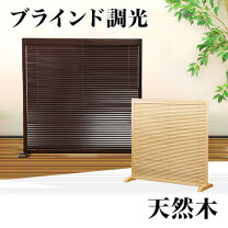 楽天市場】ロータイプ（テイスト（インテリア）和風）（パーテーション 